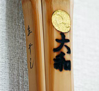 大和